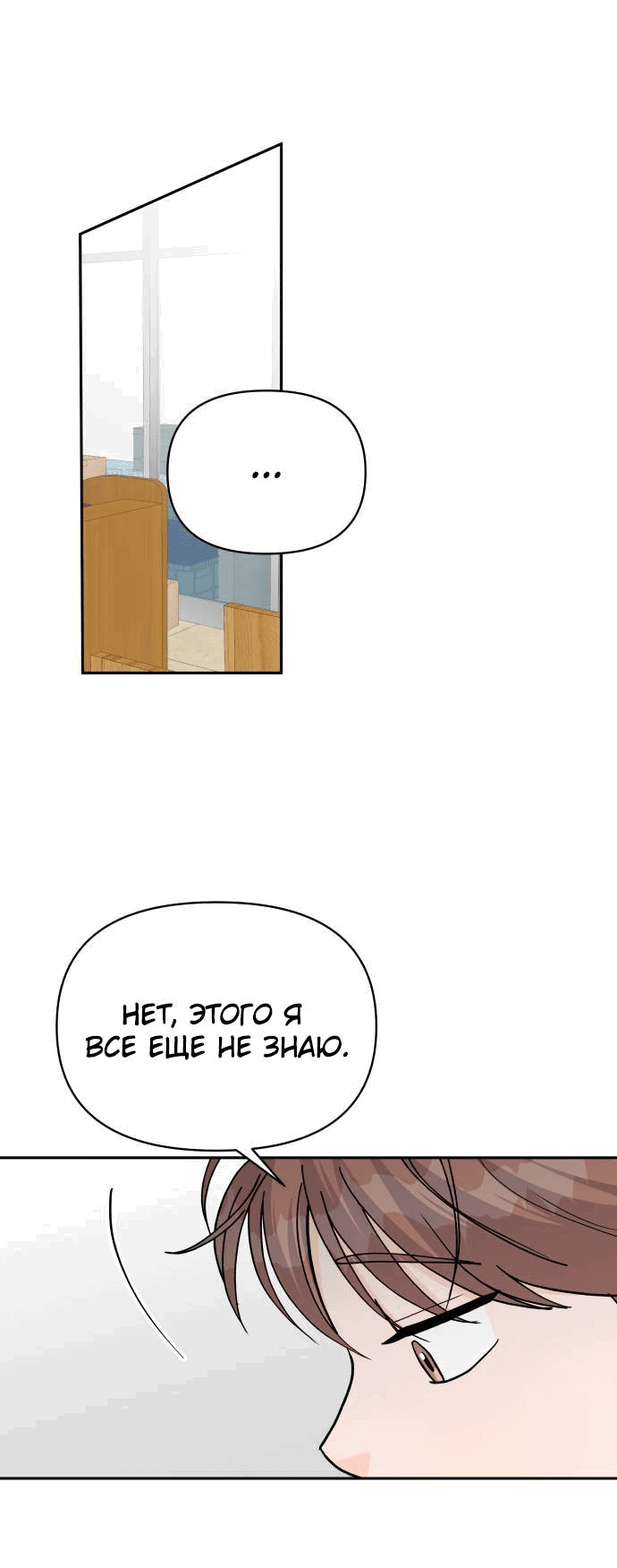 Манга Красавчик на 24 часа - Глава 39 Страница 25