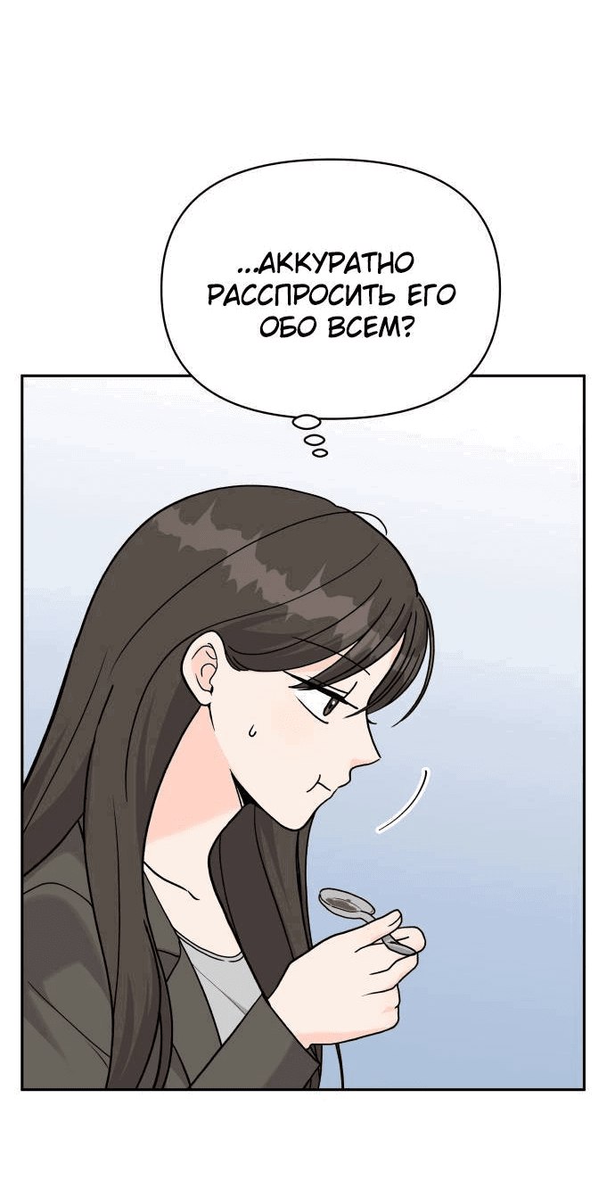 Манга Красавчик на 24 часа - Глава 39 Страница 18