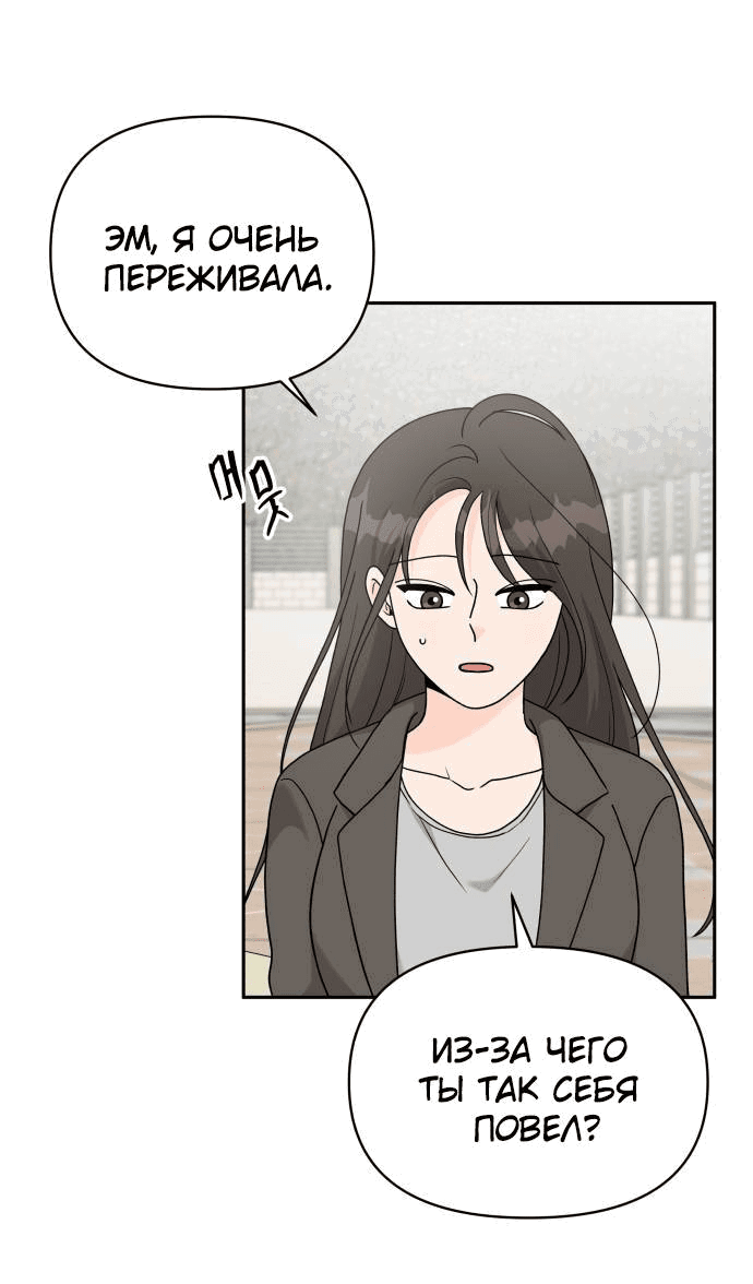 Манга Красавчик на 24 часа - Глава 39 Страница 13