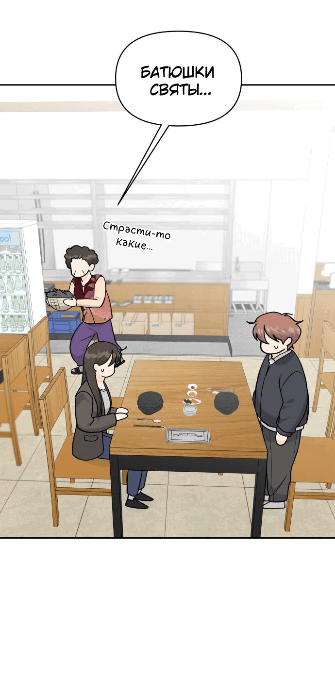 Манга Красавчик на 24 часа - Глава 39 Страница 38