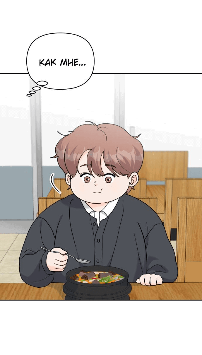 Манга Красавчик на 24 часа - Глава 39 Страница 17