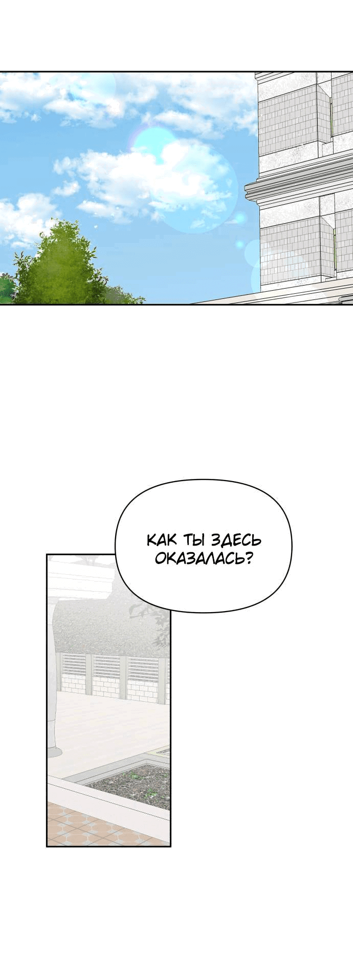 Манга Красавчик на 24 часа - Глава 39 Страница 10