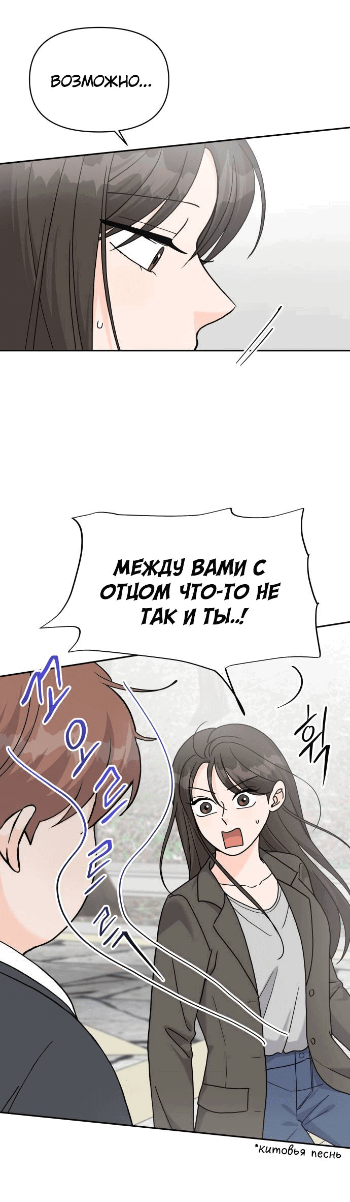 Манга Красавчик на 24 часа - Глава 39 Страница 14