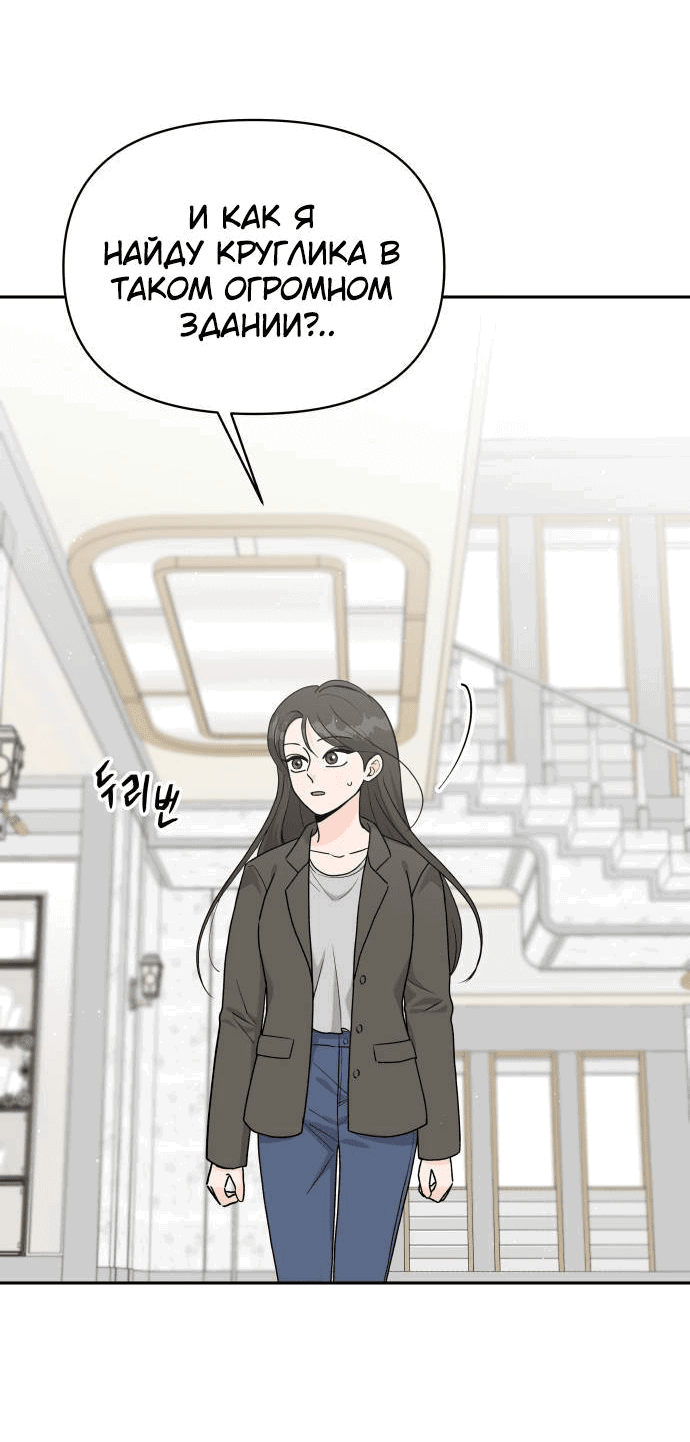 Манга Красавчик на 24 часа - Глава 39 Страница 5