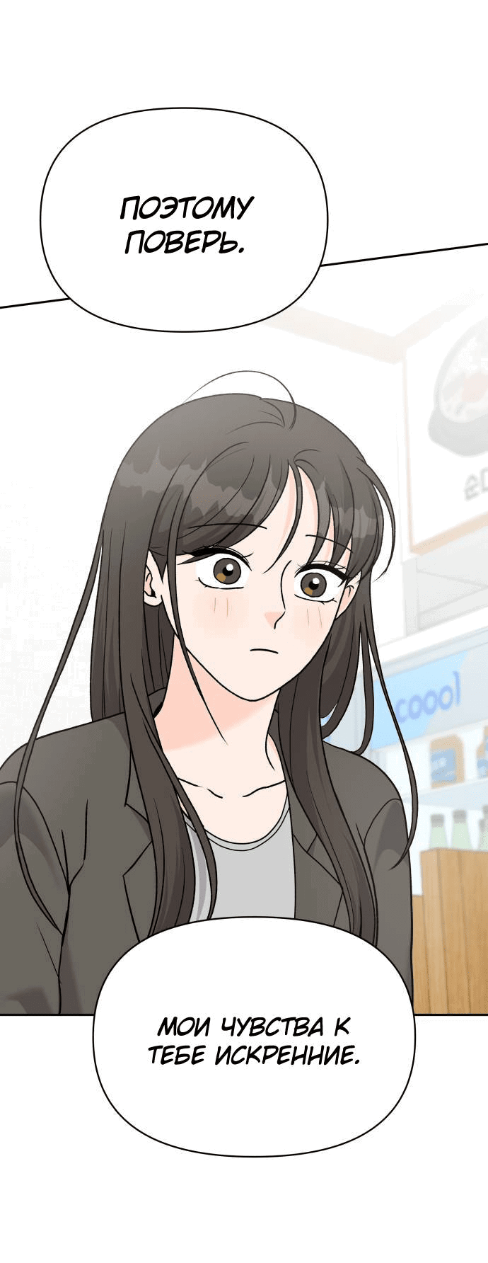 Манга Красавчик на 24 часа - Глава 39 Страница 35