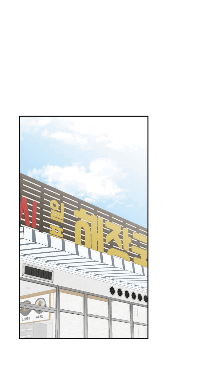 Манга Красавчик на 24 часа - Глава 39 Страница 16