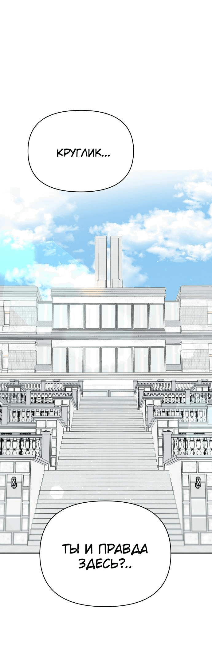 Манга Красавчик на 24 часа - Глава 39 Страница 1