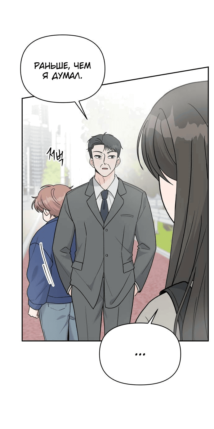 Манга Красавчик на 24 часа - Глава 38 Страница 5