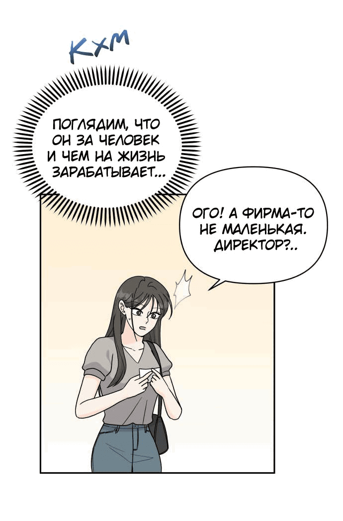 Манга Красавчик на 24 часа - Глава 38 Страница 14