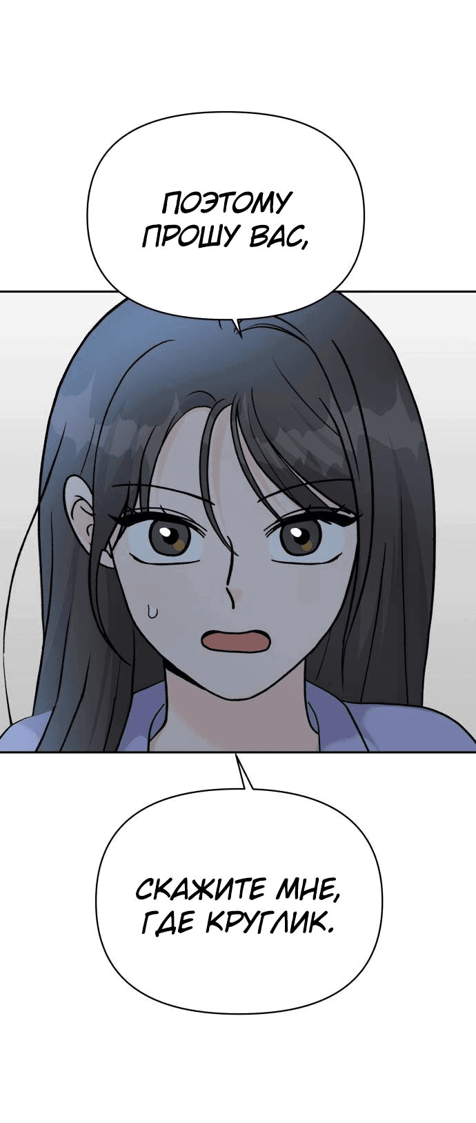 Манга Красавчик на 24 часа - Глава 38 Страница 30