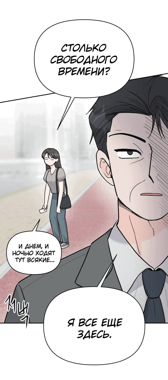 Манга Красавчик на 24 часа - Глава 38 Страница 13