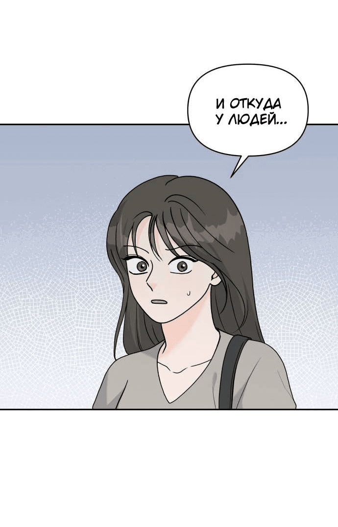 Манга Красавчик на 24 часа - Глава 38 Страница 12