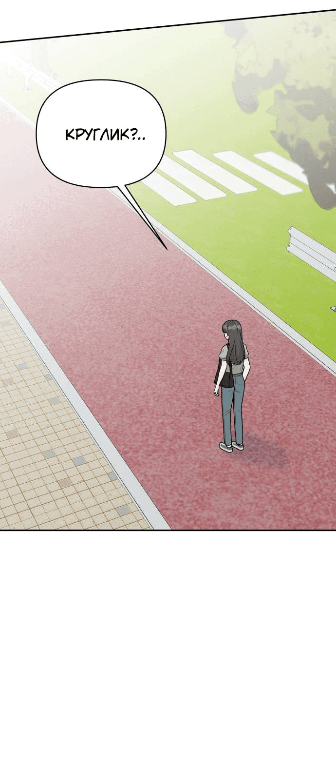 Манга Красавчик на 24 часа - Глава 38 Страница 18