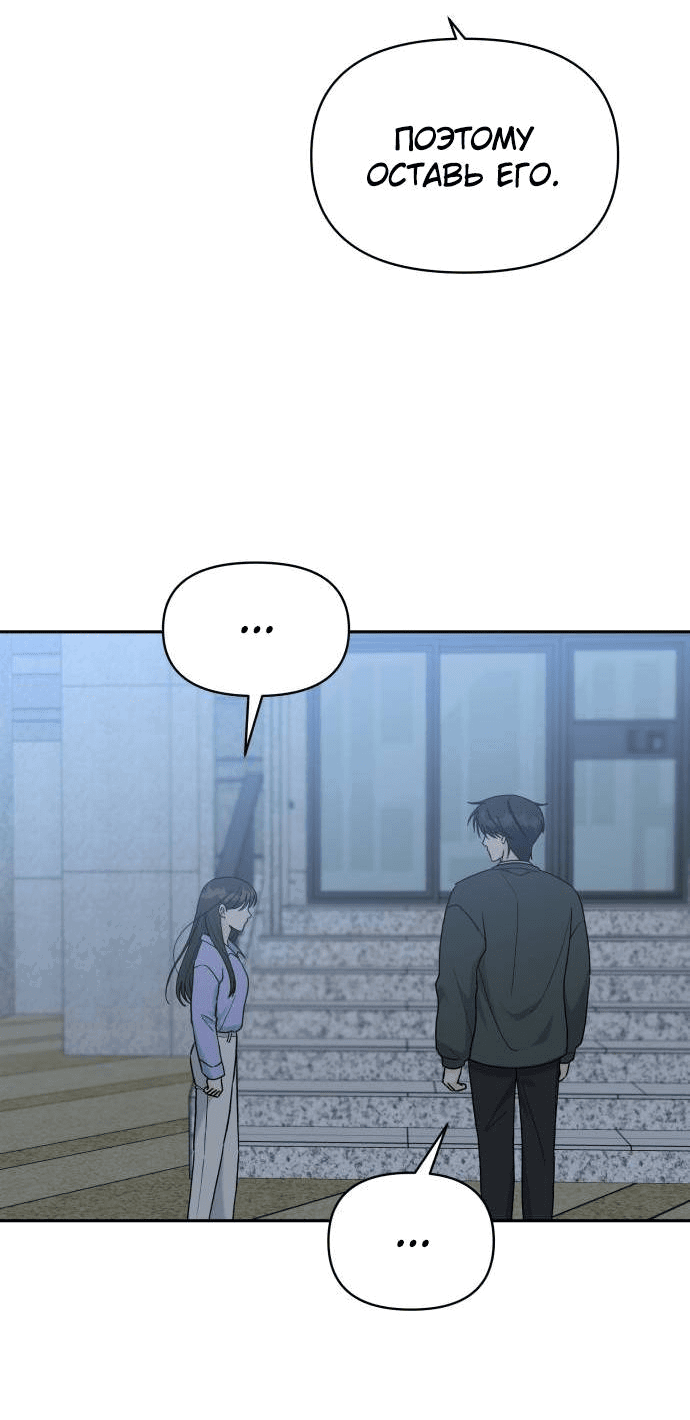 Манга Красавчик на 24 часа - Глава 38 Страница 26