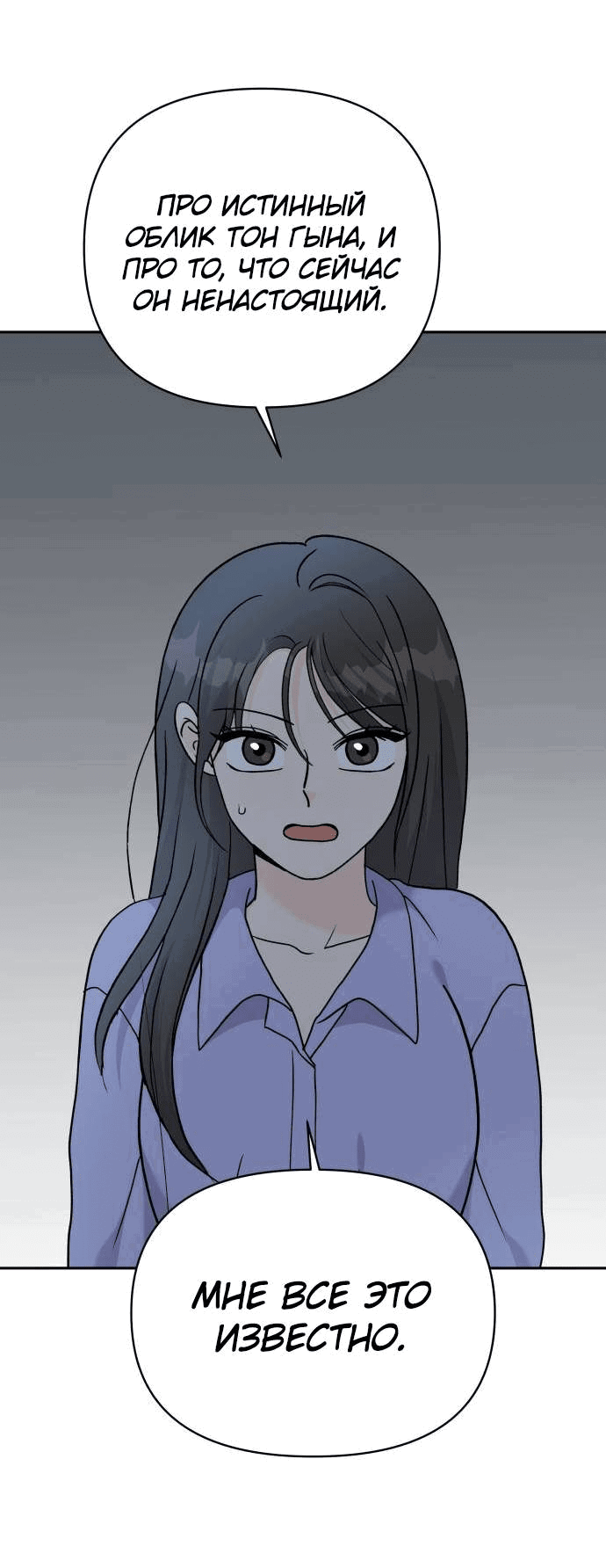 Манга Красавчик на 24 часа - Глава 38 Страница 28