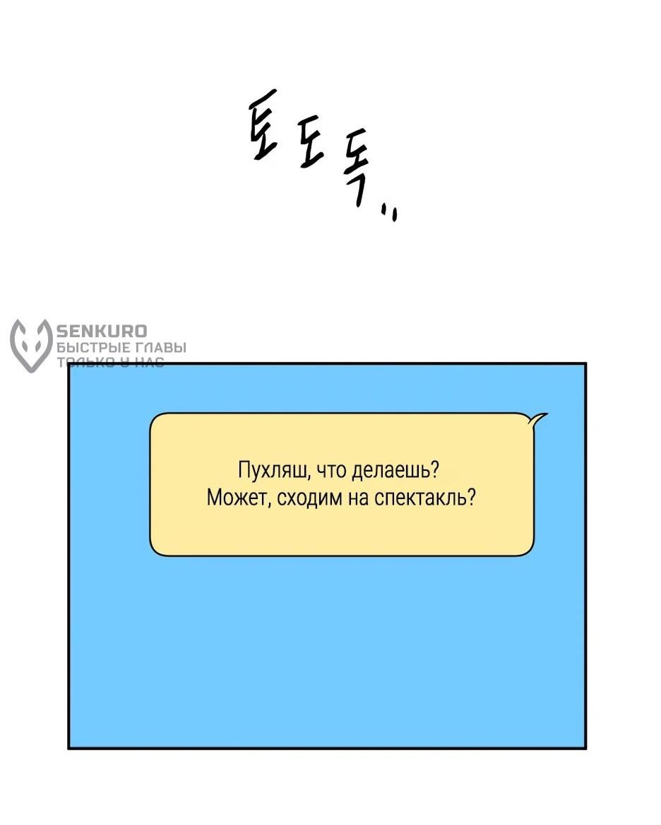 Манга Красавчик на 24 часа - Глава 15 Страница 51