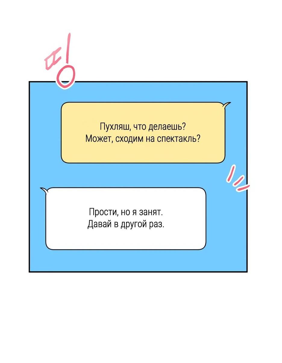 Манга Красавчик на 24 часа - Глава 15 Страница 52