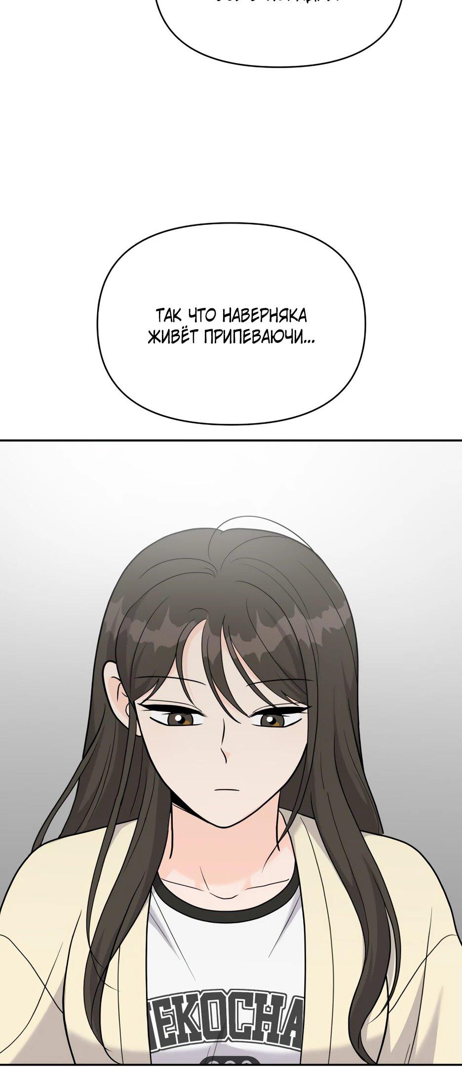 Манга Красавчик на 24 часа - Глава 13 Страница 11