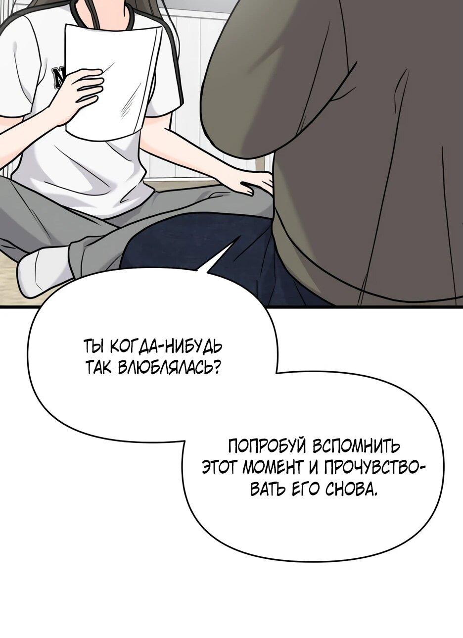 Манга Красавчик на 24 часа - Глава 10 Страница 33