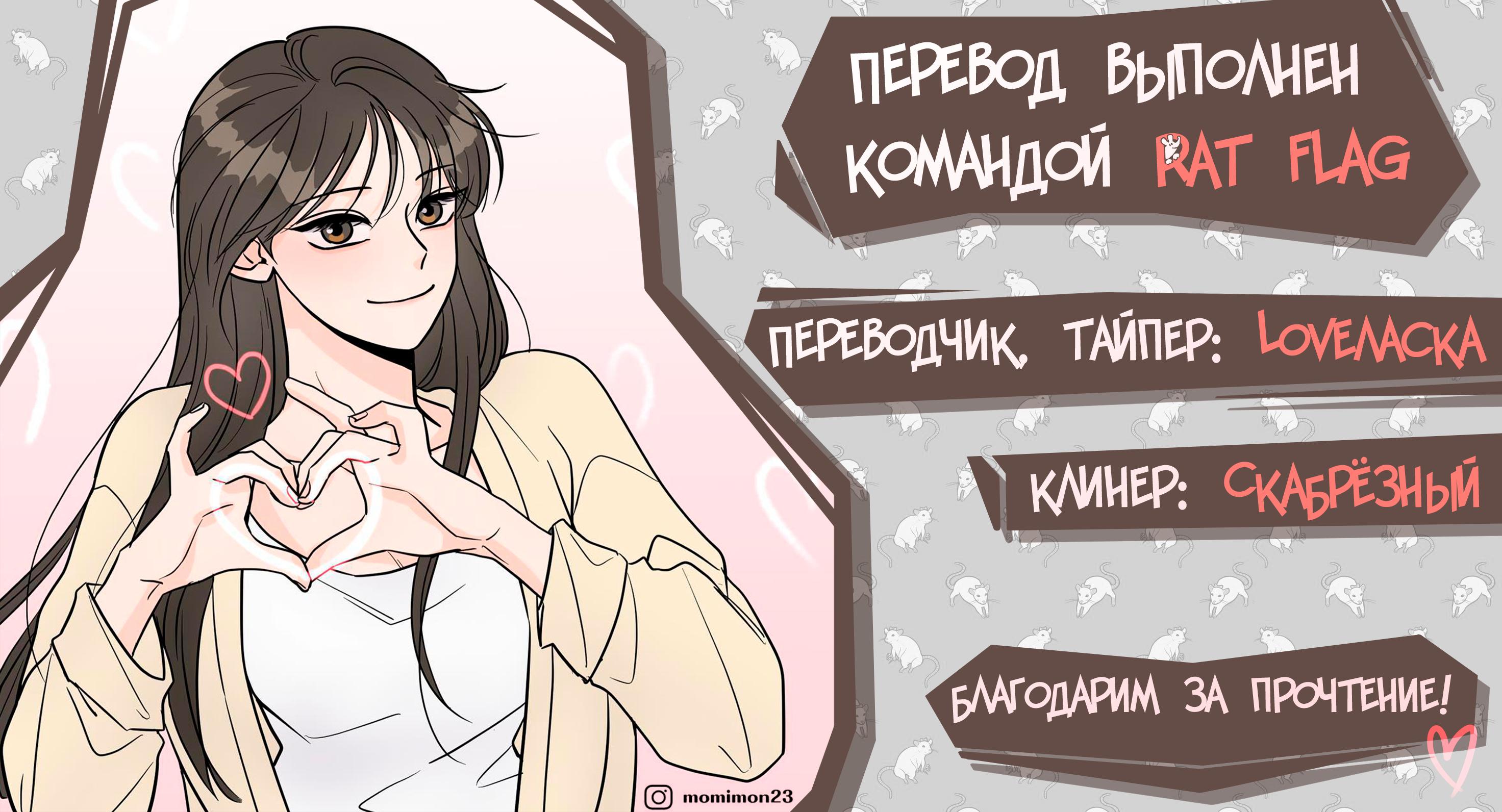 Манга Красавчик на 24 часа - Глава 7 Страница 67