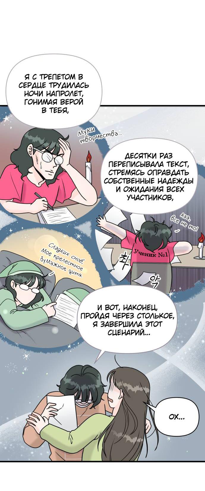 Манга Красавчик на 24 часа - Глава 5 Страница 20