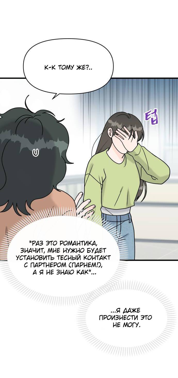 Манга Красавчик на 24 часа - Глава 5 Страница 10