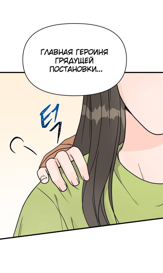 Манга Красавчик на 24 часа - Глава 4 Страница 69