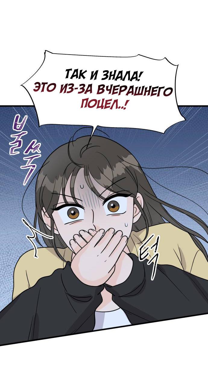 Манга Красавчик на 24 часа - Глава 4 Страница 17