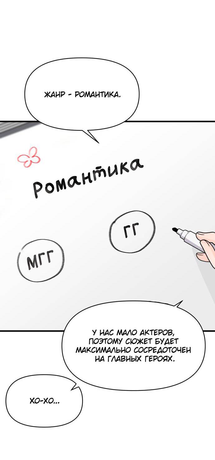Манга Красавчик на 24 часа - Глава 4 Страница 66