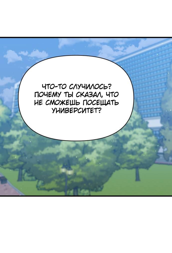 Манга Красавчик на 24 часа - Глава 4 Страница 14