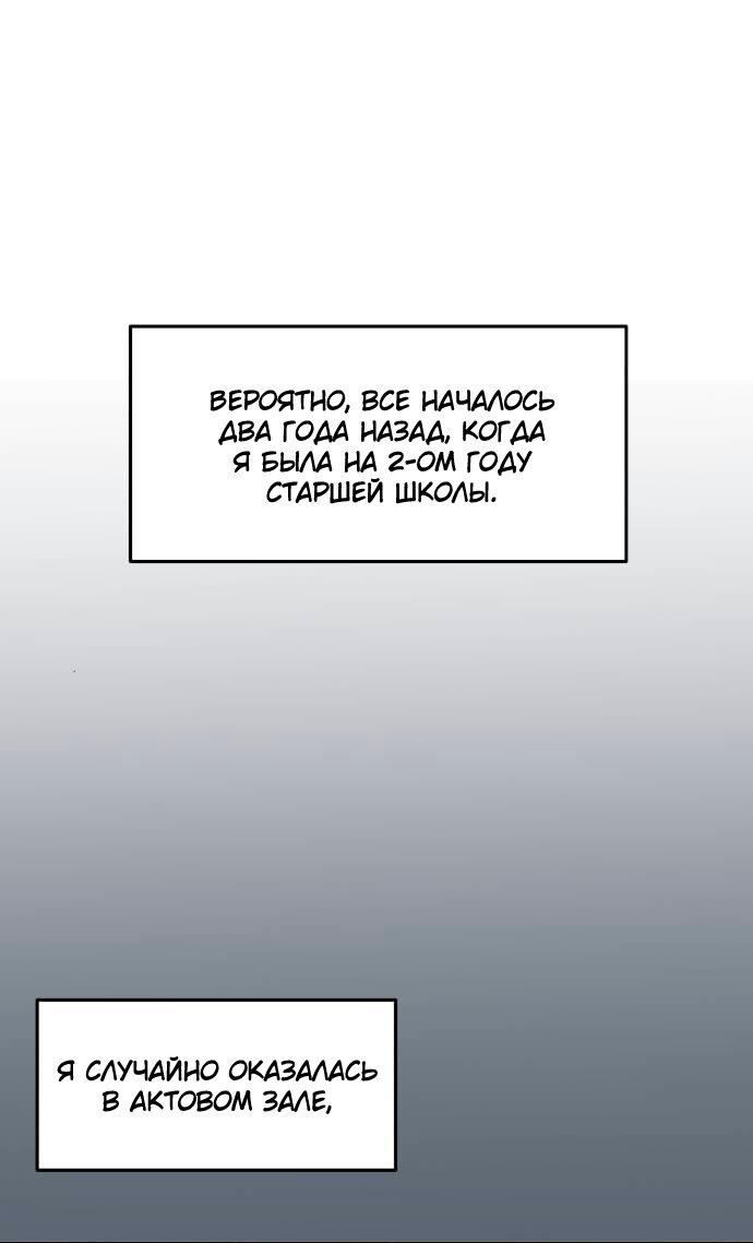 Манга Красавчик на 24 часа - Глава 2 Страница 1