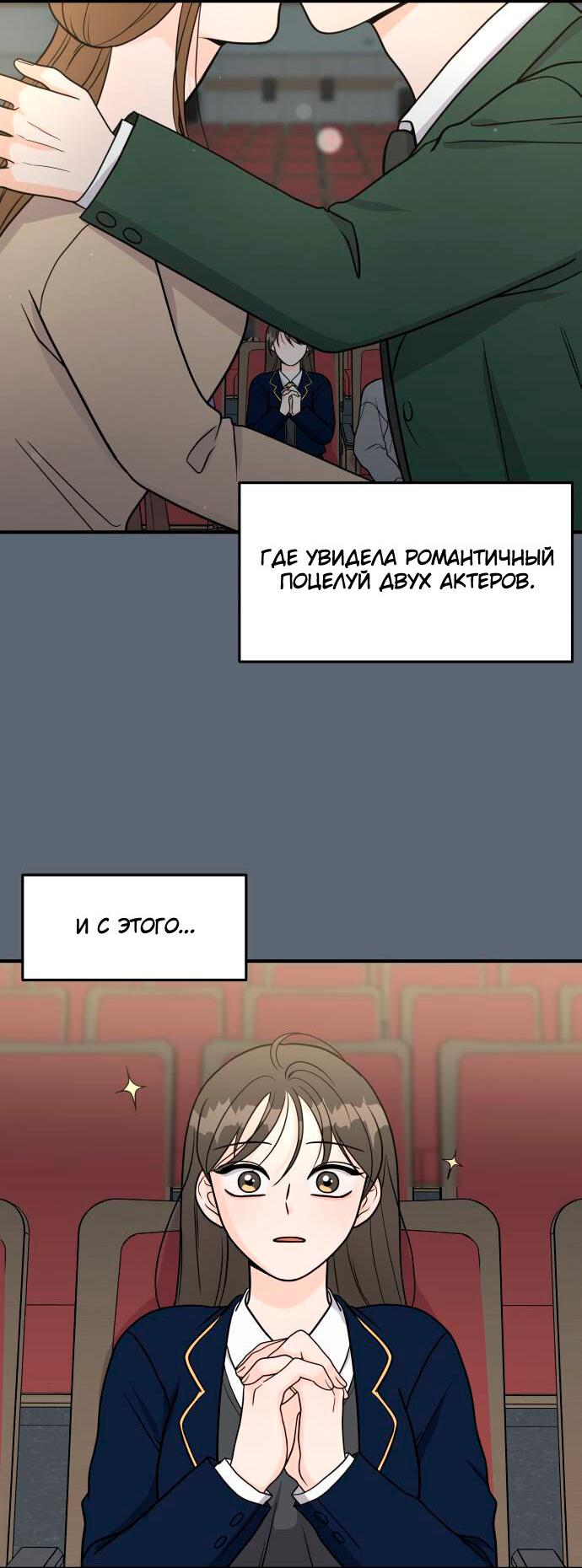 Манга Красавчик на 24 часа - Глава 2 Страница 2