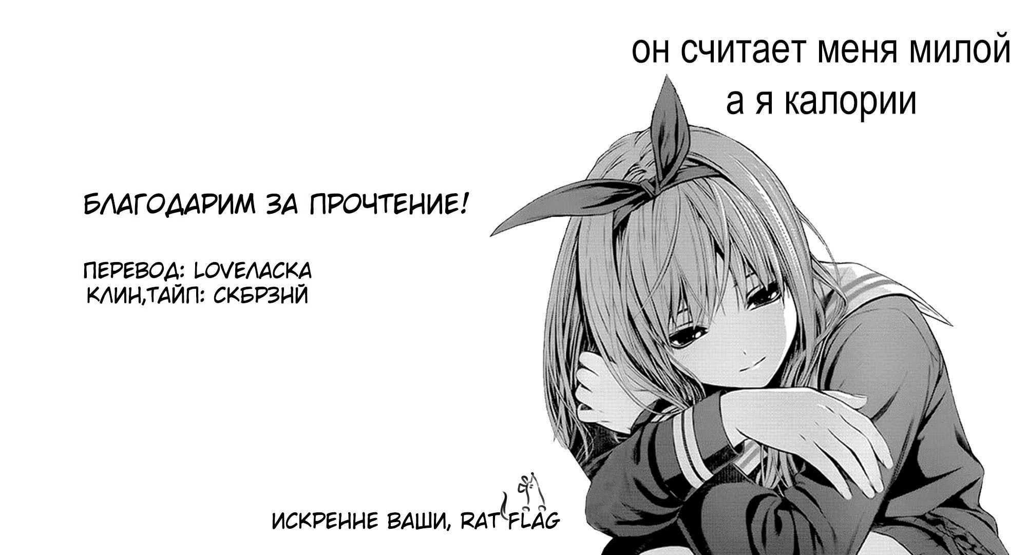 Манга Красавчик на 24 часа - Глава 1 Страница 32