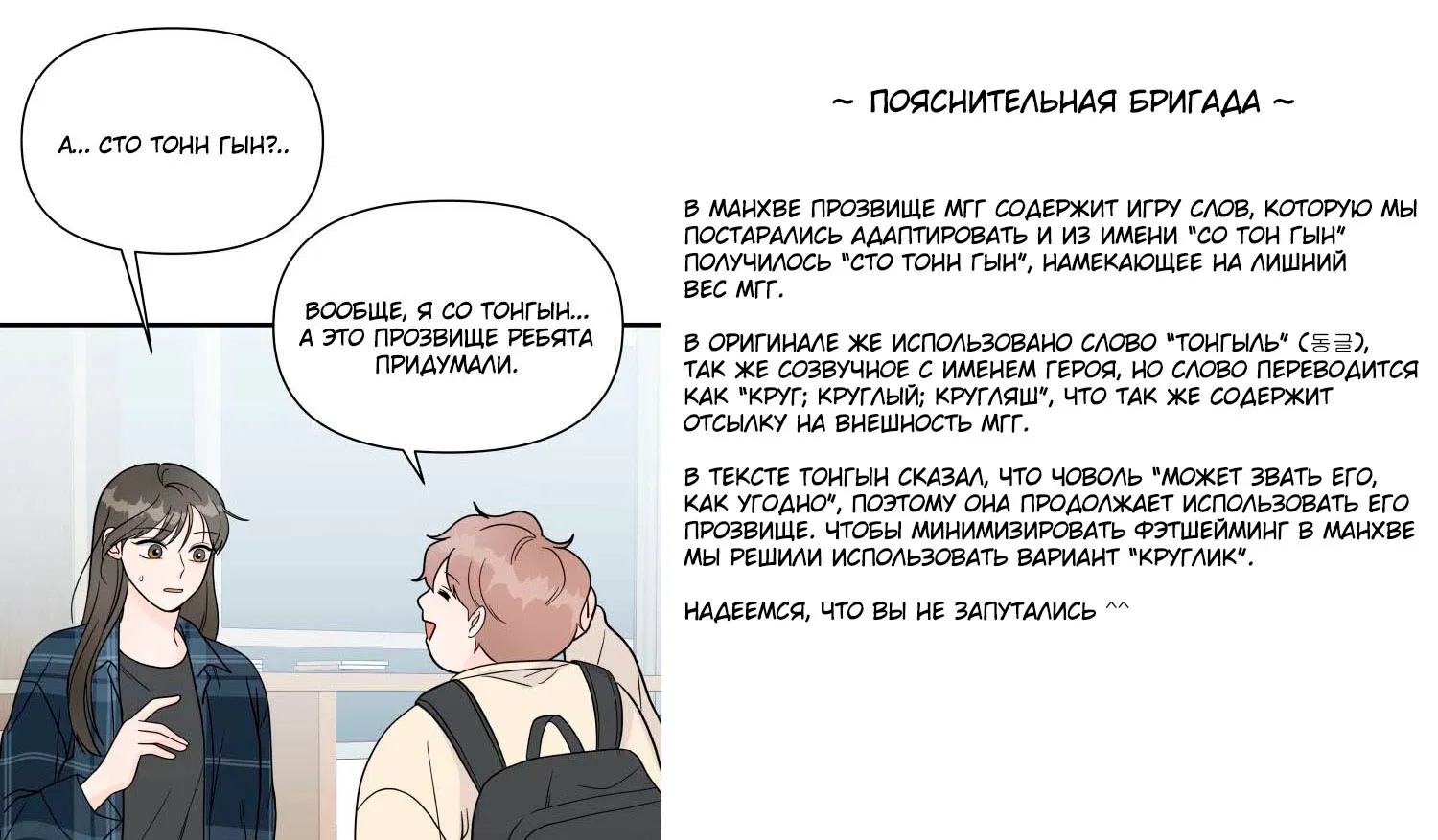 Манга Красавчик на 24 часа - Глава 1 Страница 31
