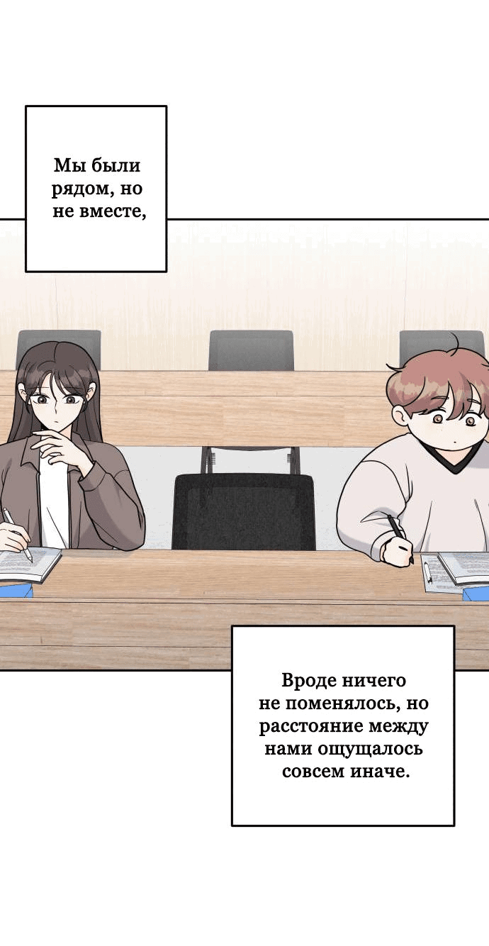 Манга Красавчик на 24 часа - Глава 19 Страница 48