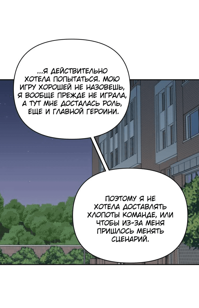 Манга Красавчик на 24 часа - Глава 19 Страница 20