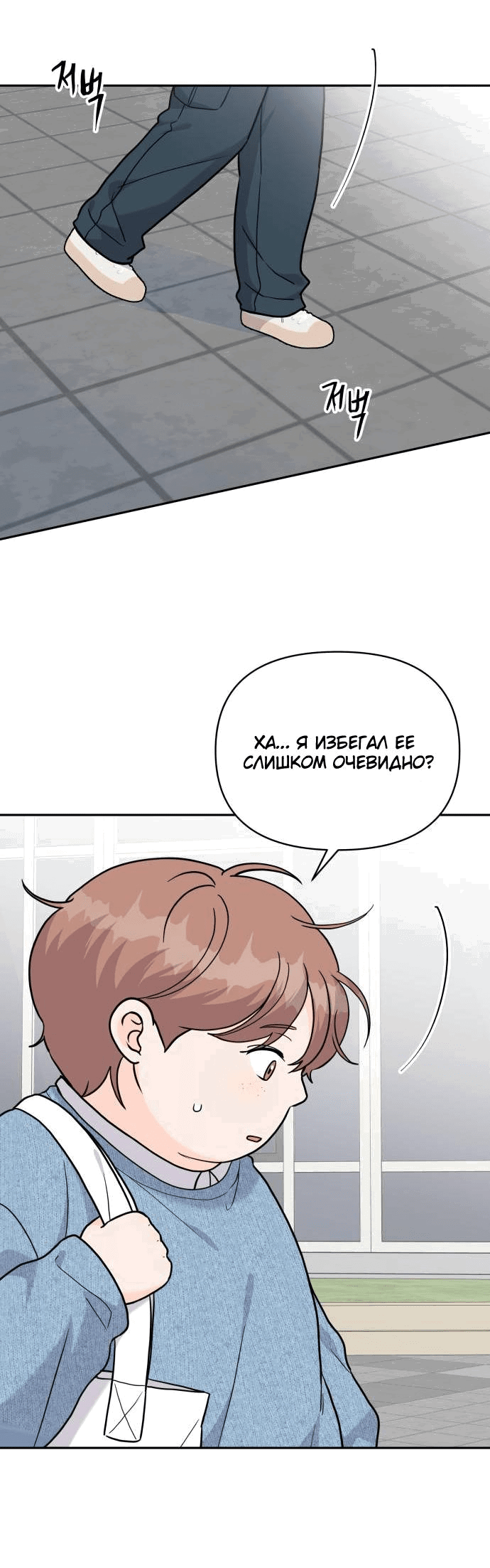 Манга Красавчик на 24 часа - Глава 18 Страница 18