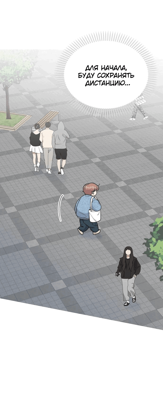 Манга Красавчик на 24 часа - Глава 18 Страница 21