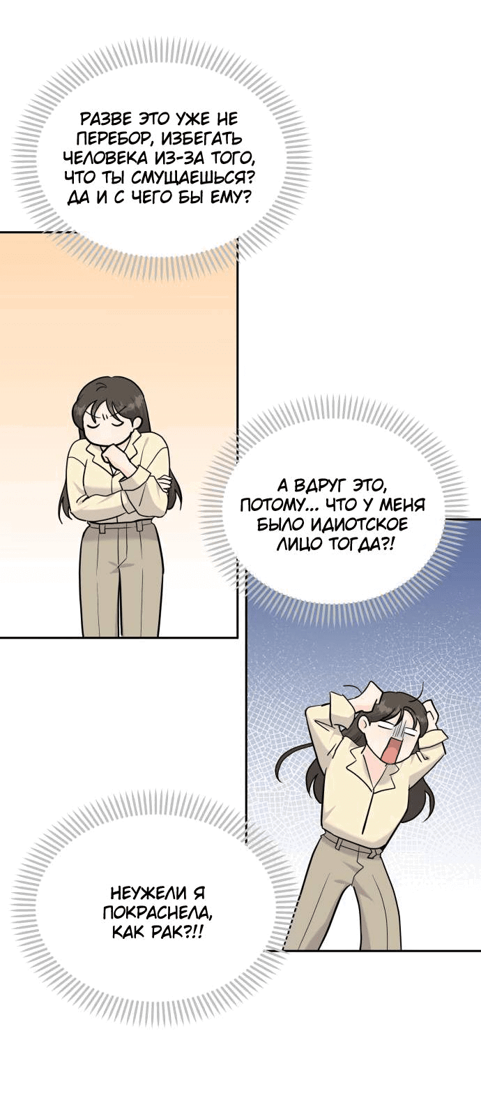 Манга Красавчик на 24 часа - Глава 18 Страница 24