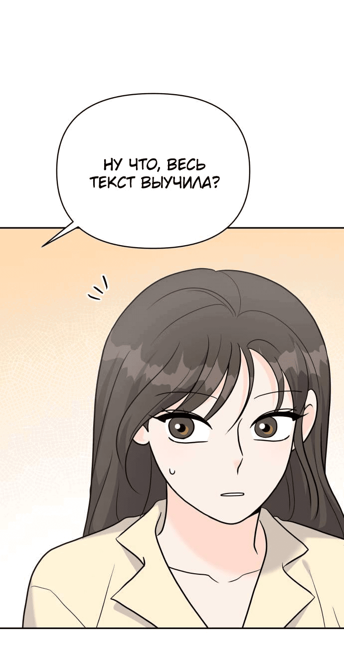 Манга Красавчик на 24 часа - Глава 18 Страница 31