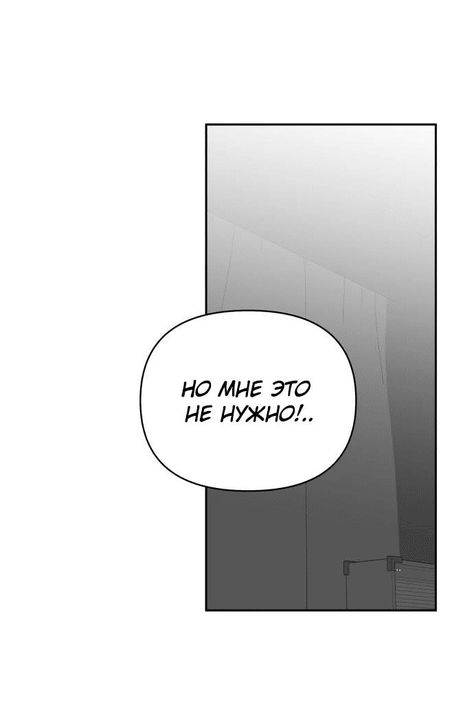 Манга Красавчик на 24 часа - Глава 18 Страница 52