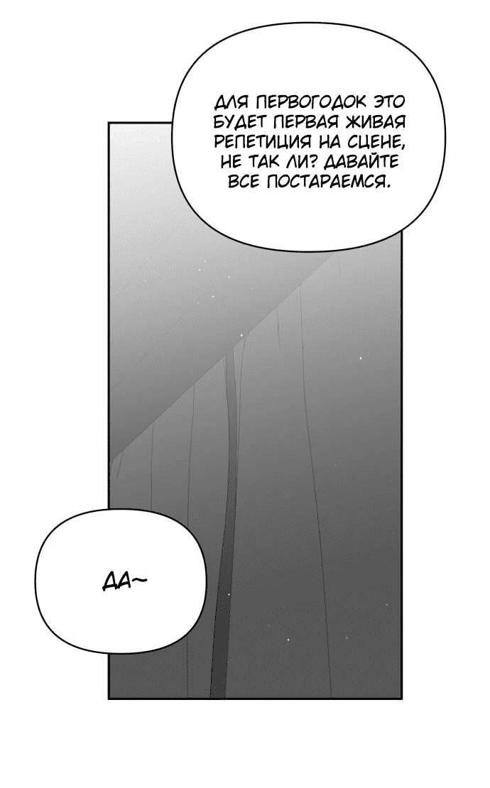 Манга Красавчик на 24 часа - Глава 18 Страница 29