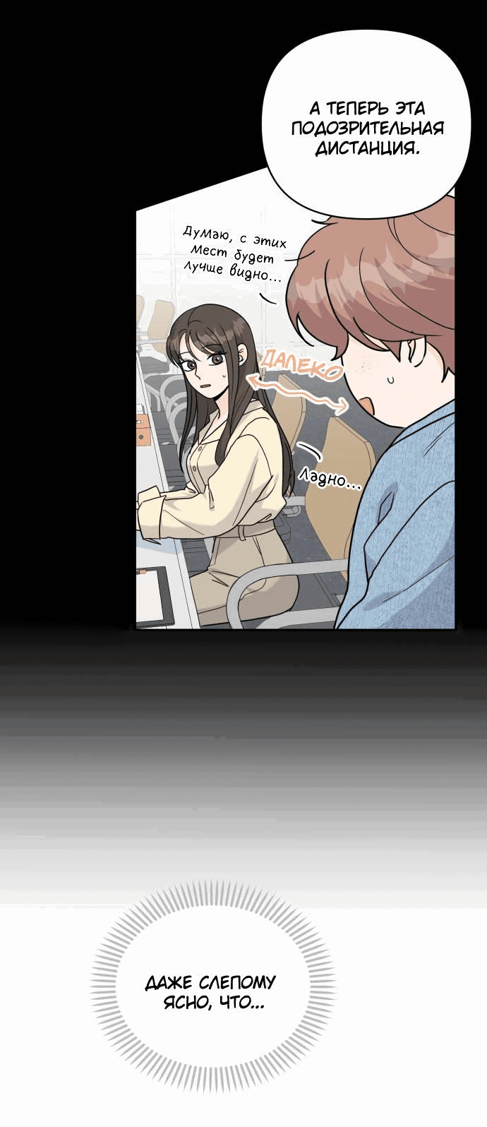 Манга Красавчик на 24 часа - Глава 18 Страница 7