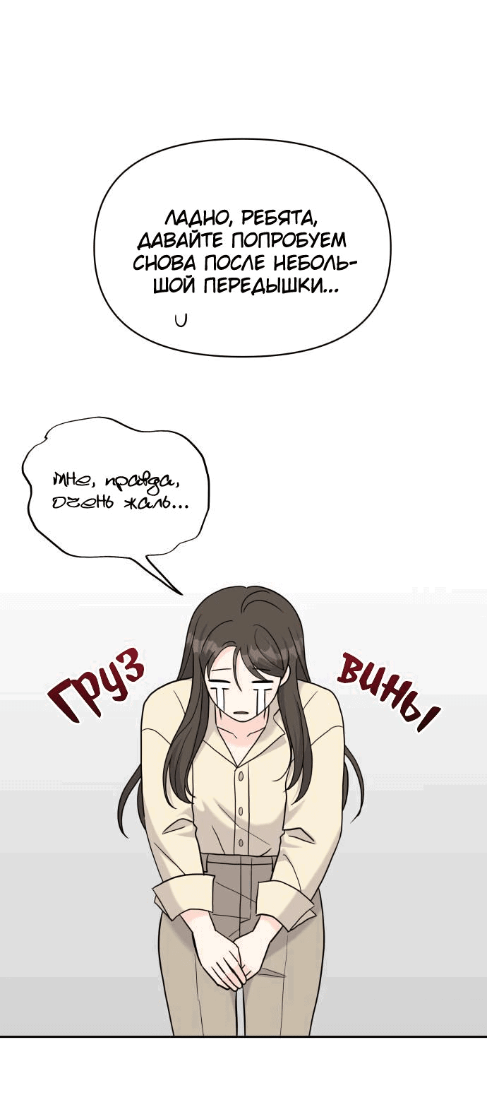 Манга Красавчик на 24 часа - Глава 18 Страница 43