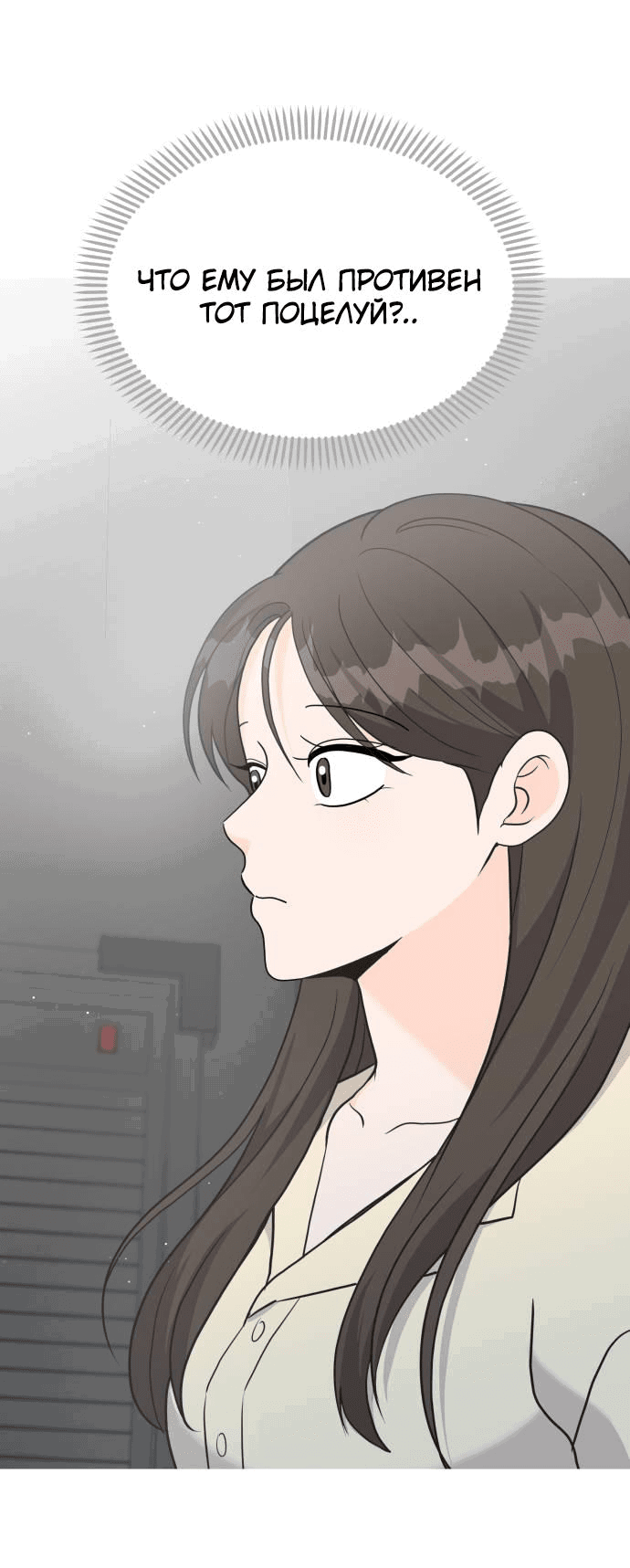 Манга Красавчик на 24 часа - Глава 18 Страница 27