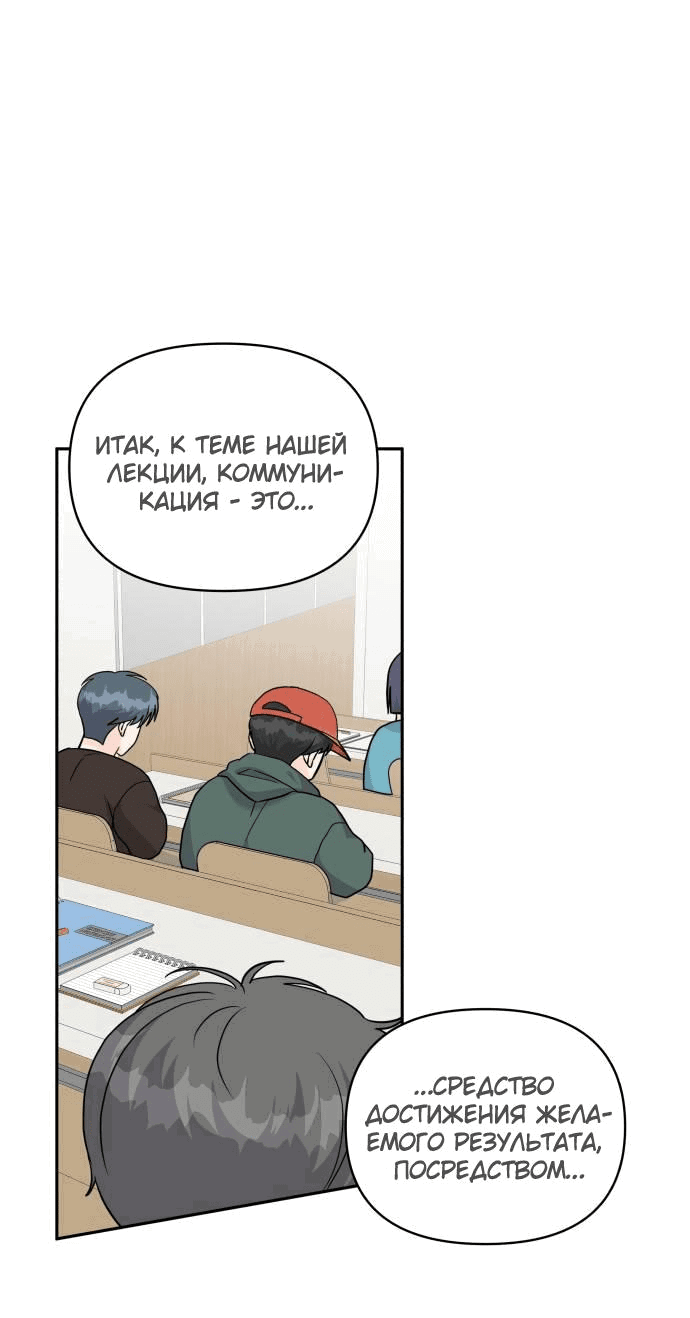 Манга Красавчик на 24 часа - Глава 18 Страница 1