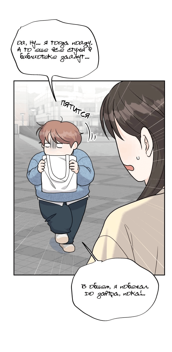 Манга Красавчик на 24 часа - Глава 18 Страница 15