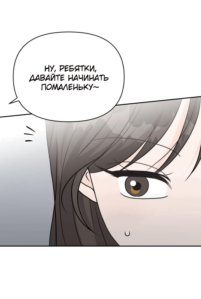 Манга Красавчик на 24 часа - Глава 18 Страница 28