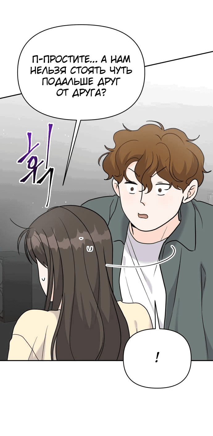 Манга Красавчик на 24 часа - Глава 18 Страница 55