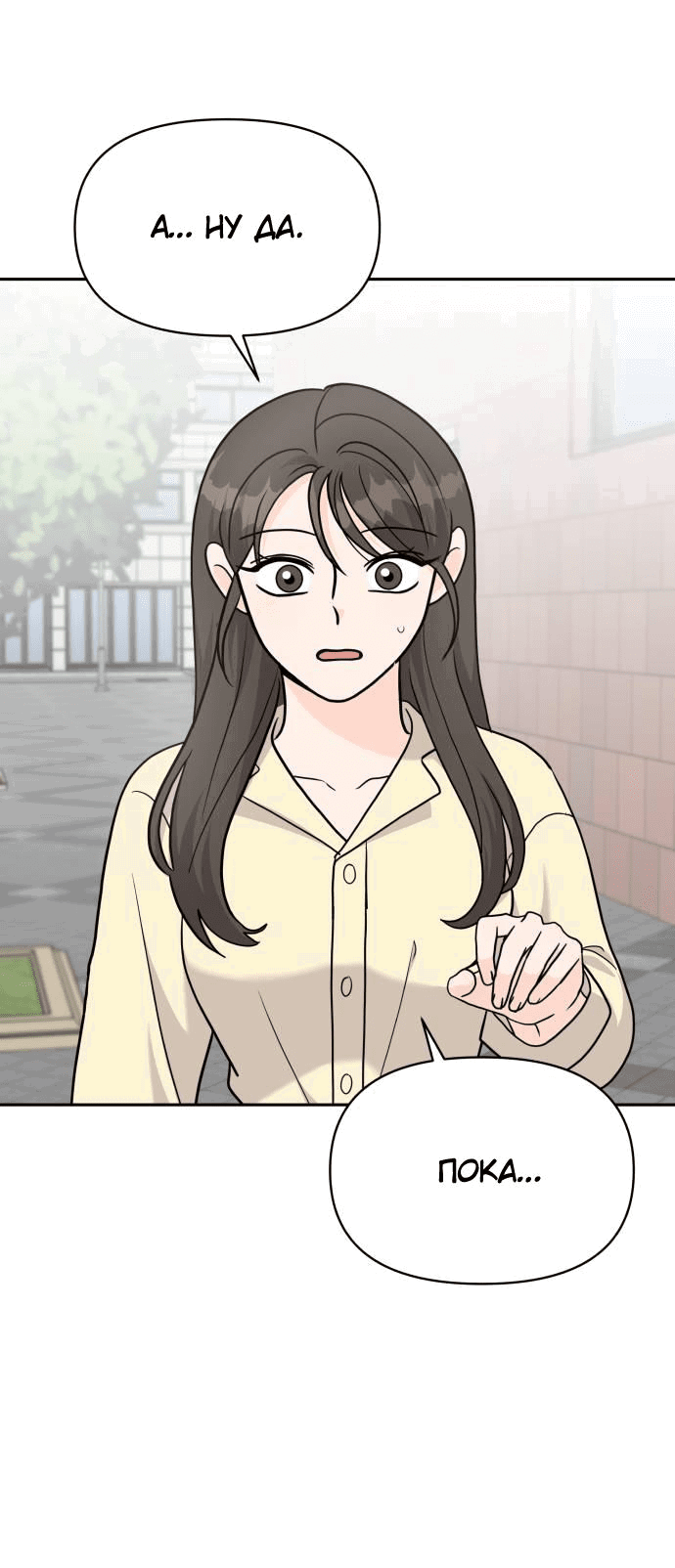 Манга Красавчик на 24 часа - Глава 18 Страница 16